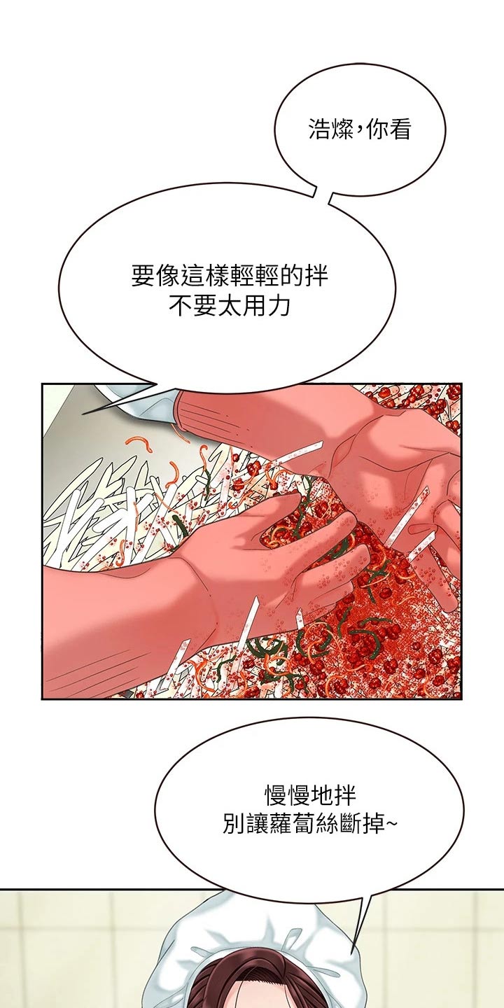 第29章：制作4
