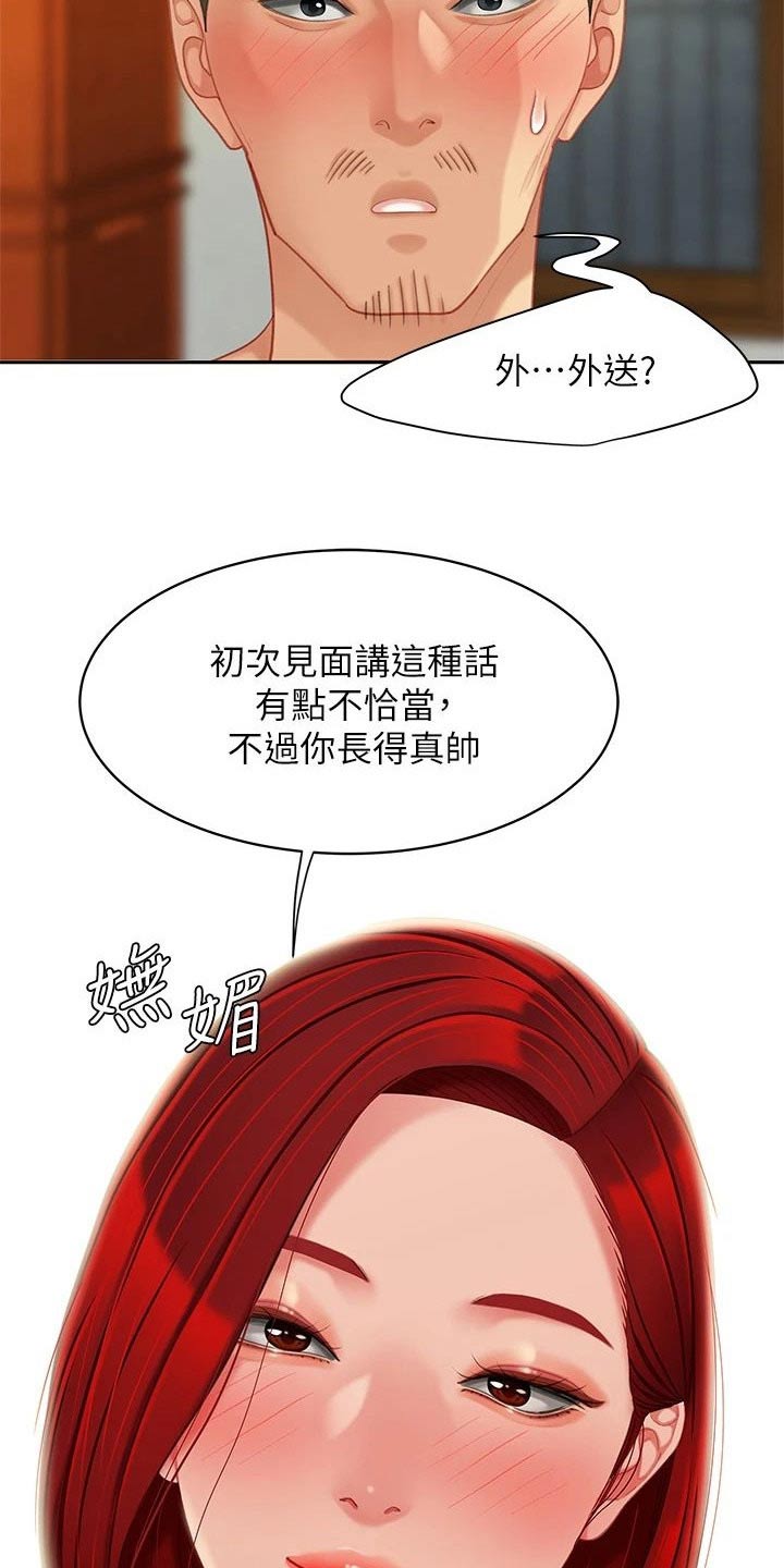 第53章：真不错【完结】16
