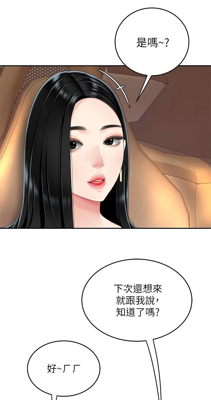 第26章：诱惑0