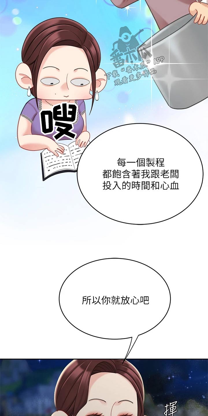 第51章：吃醋17
