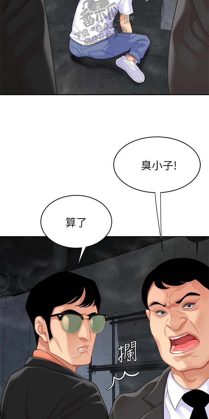 第50章：对不起老板20