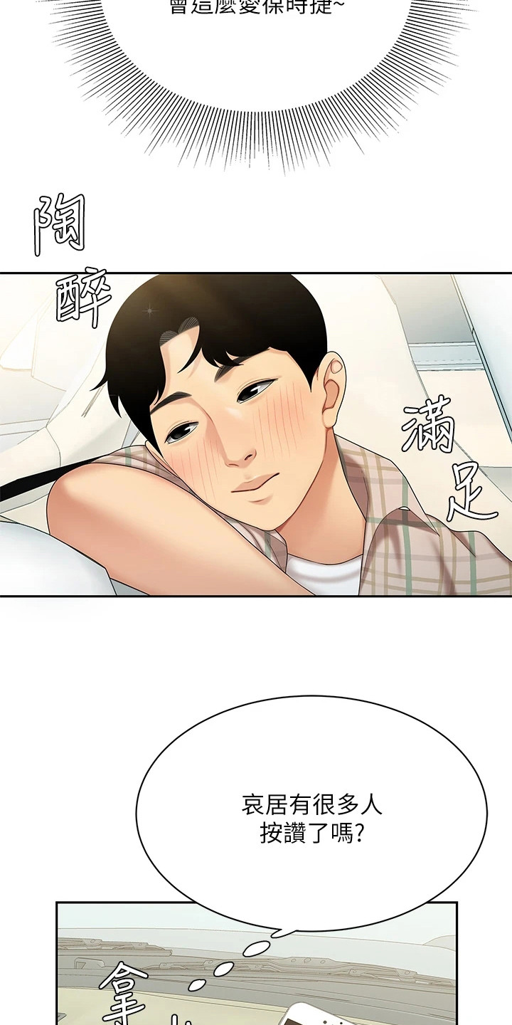 第11章：指路22