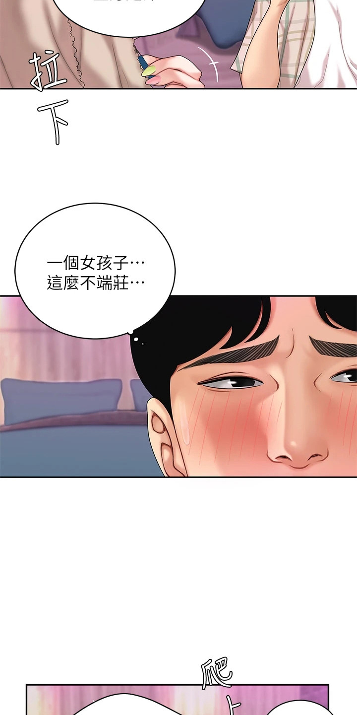 第7章：尴尬17