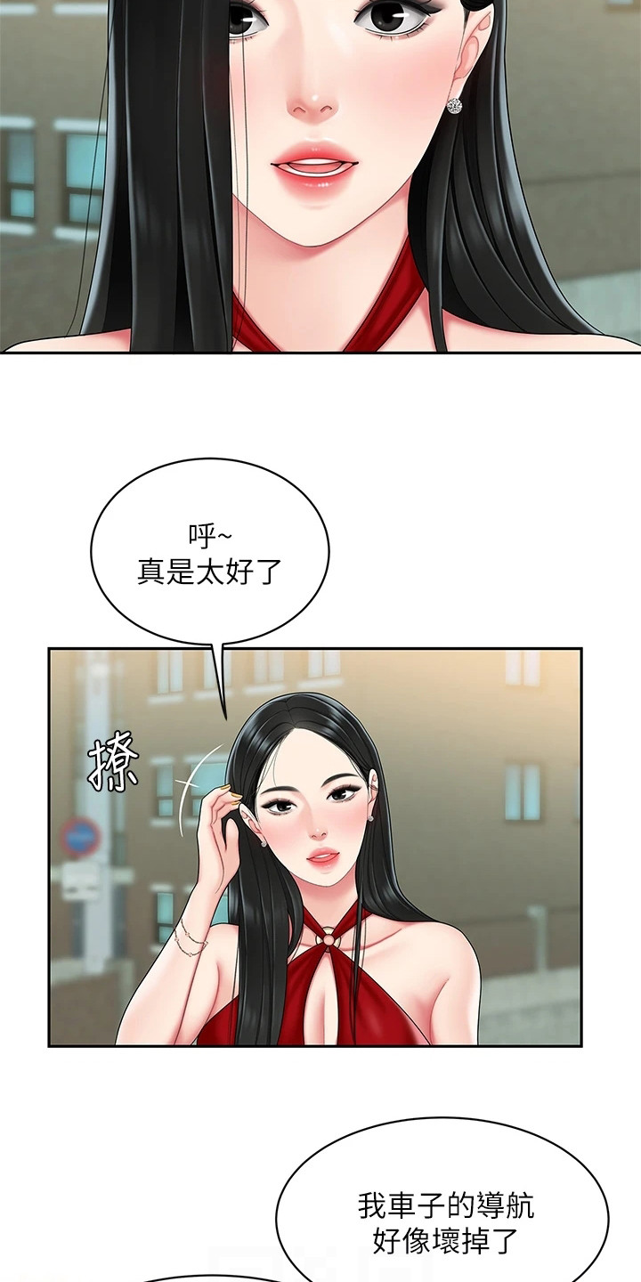 第11章：指路3