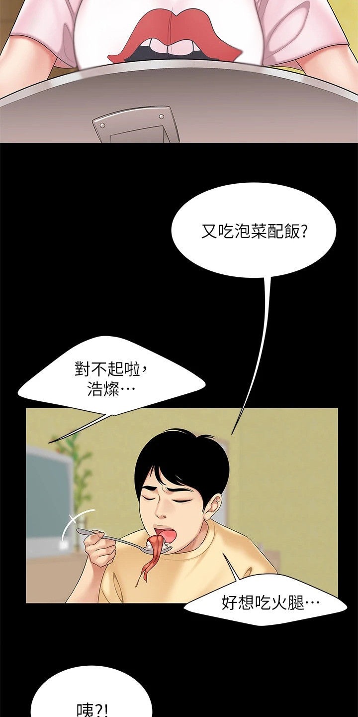 第1章：单亲家庭3