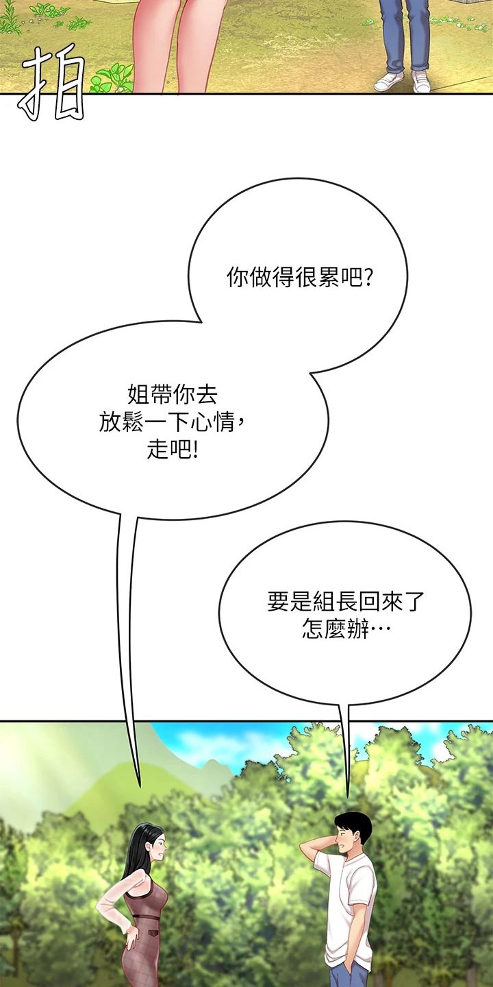 第24章：继承人21