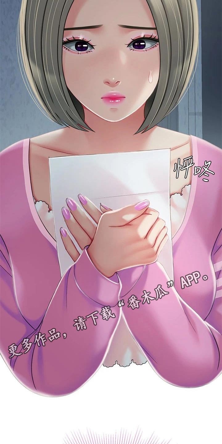 第47章：找到了16