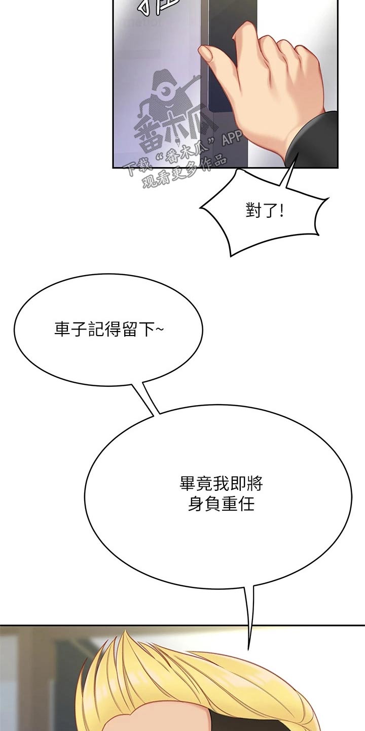 第39章：无精打采22