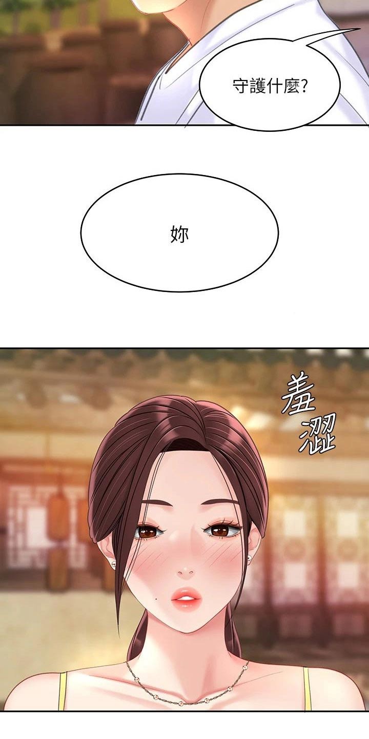 第52章：我爱你15