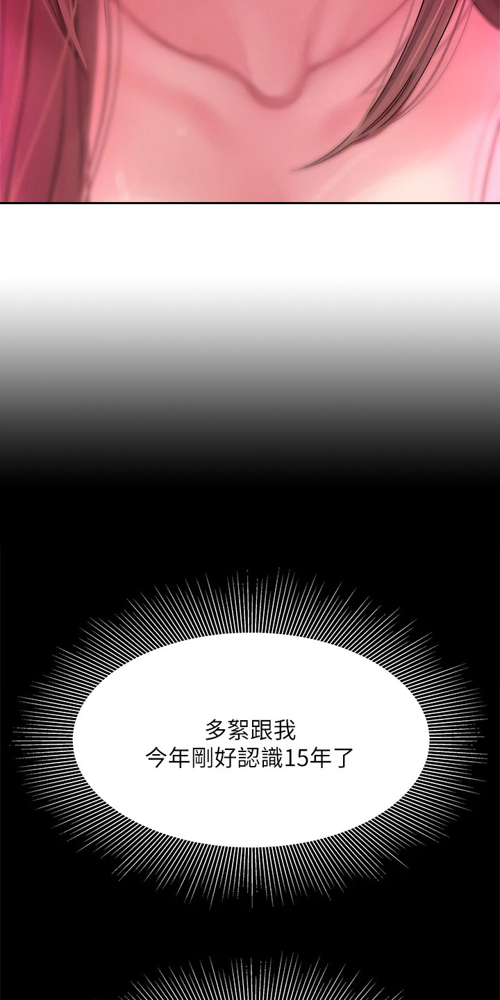 第8章：很好奇14
