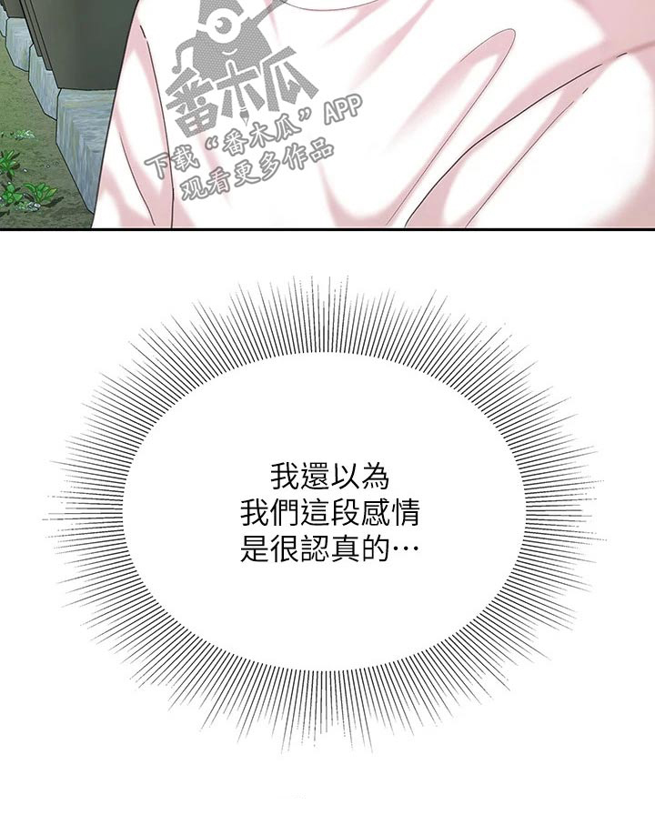 第31章：心急19