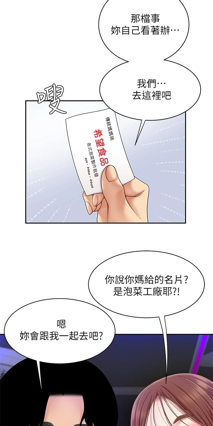 第2章：青梅竹马16