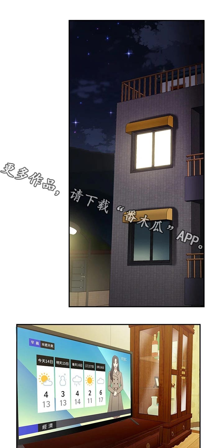 第28章：过夜0