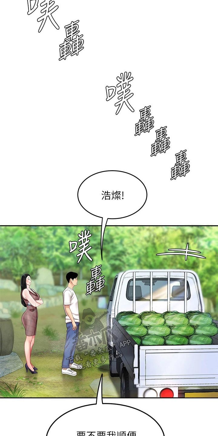 第23章：萝卜12