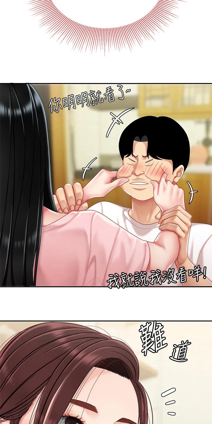 第28章：过夜16