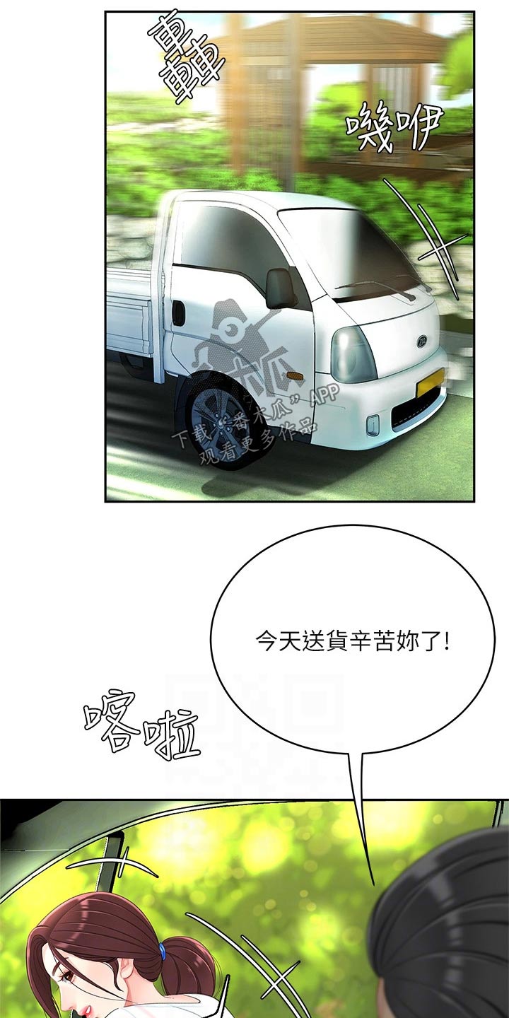 第31章：心急7
