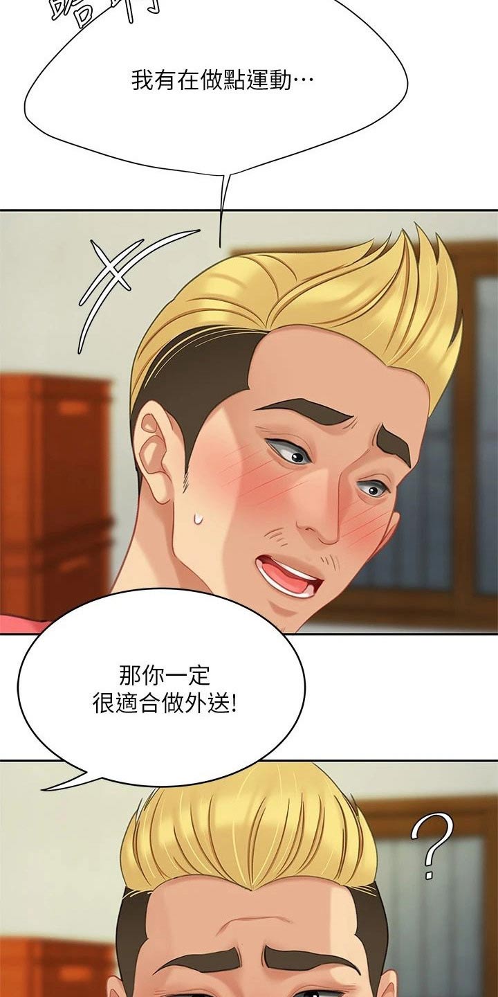 第53章：真不错【完结】15