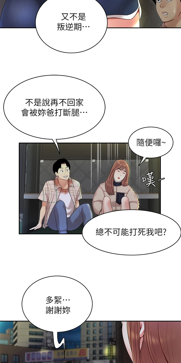 第6章：纠结20