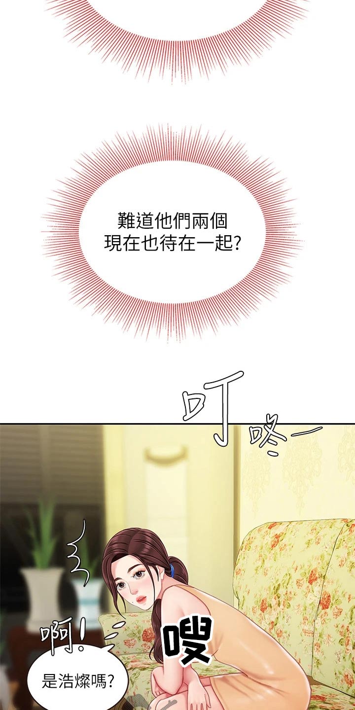 第28章：过夜6