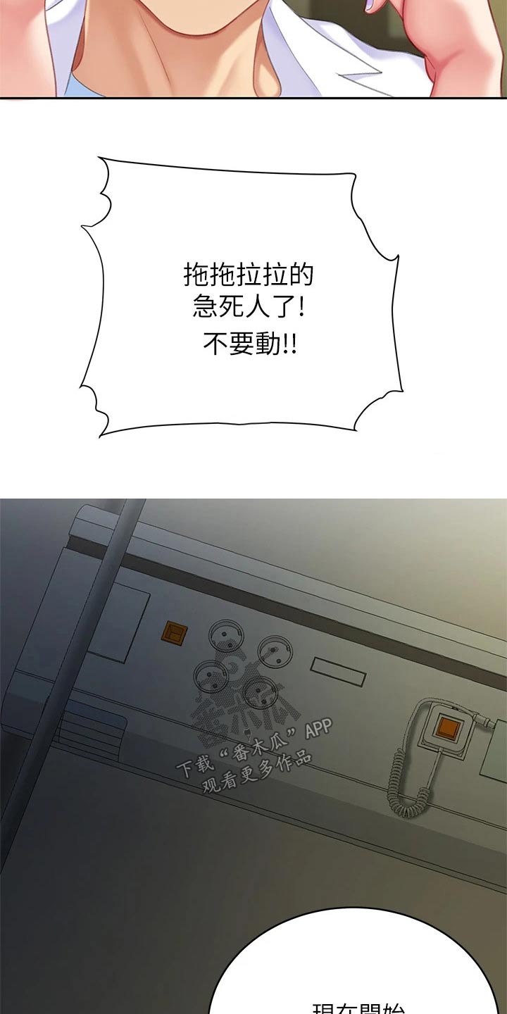 第42章：躲藏9