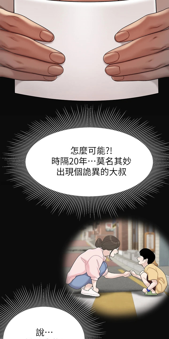 第3章：惊人消息17