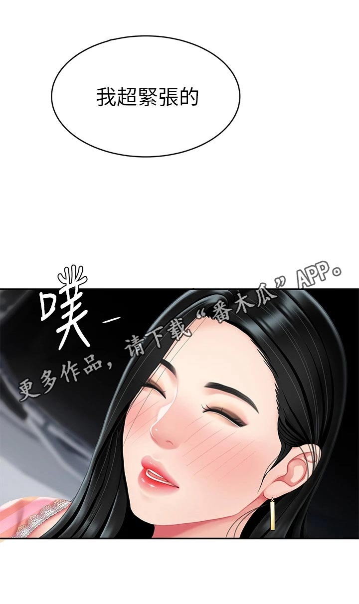 第27章：忍住29