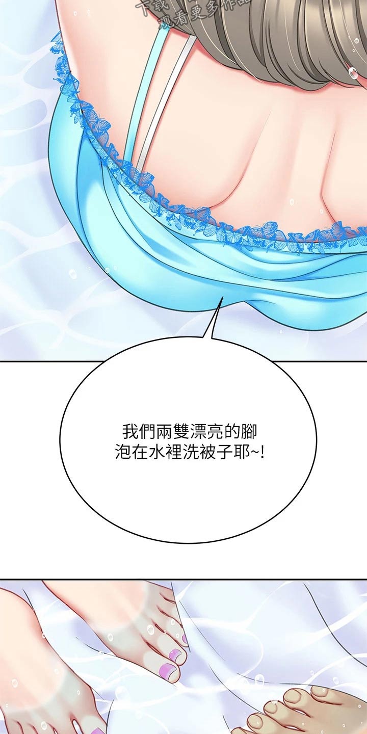 第38章：抽筋9