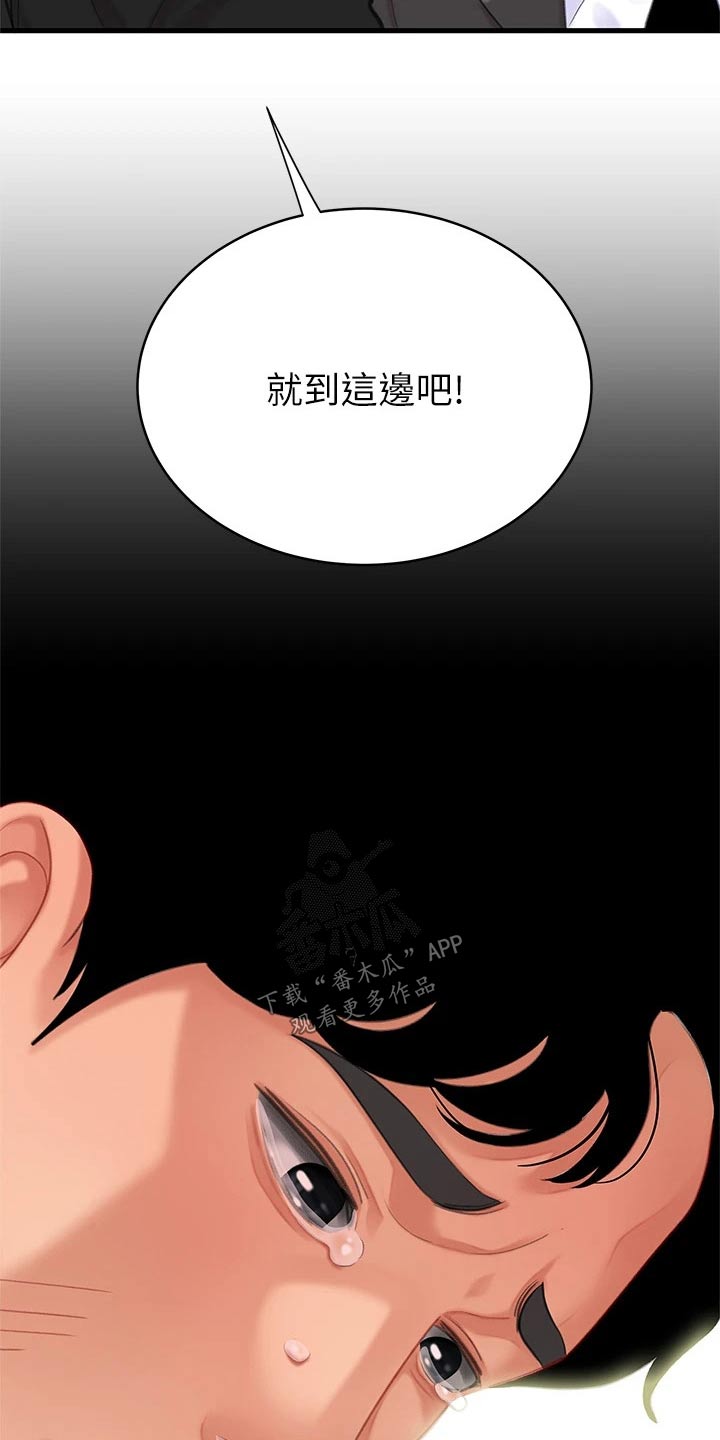 第50章：对不起老板21