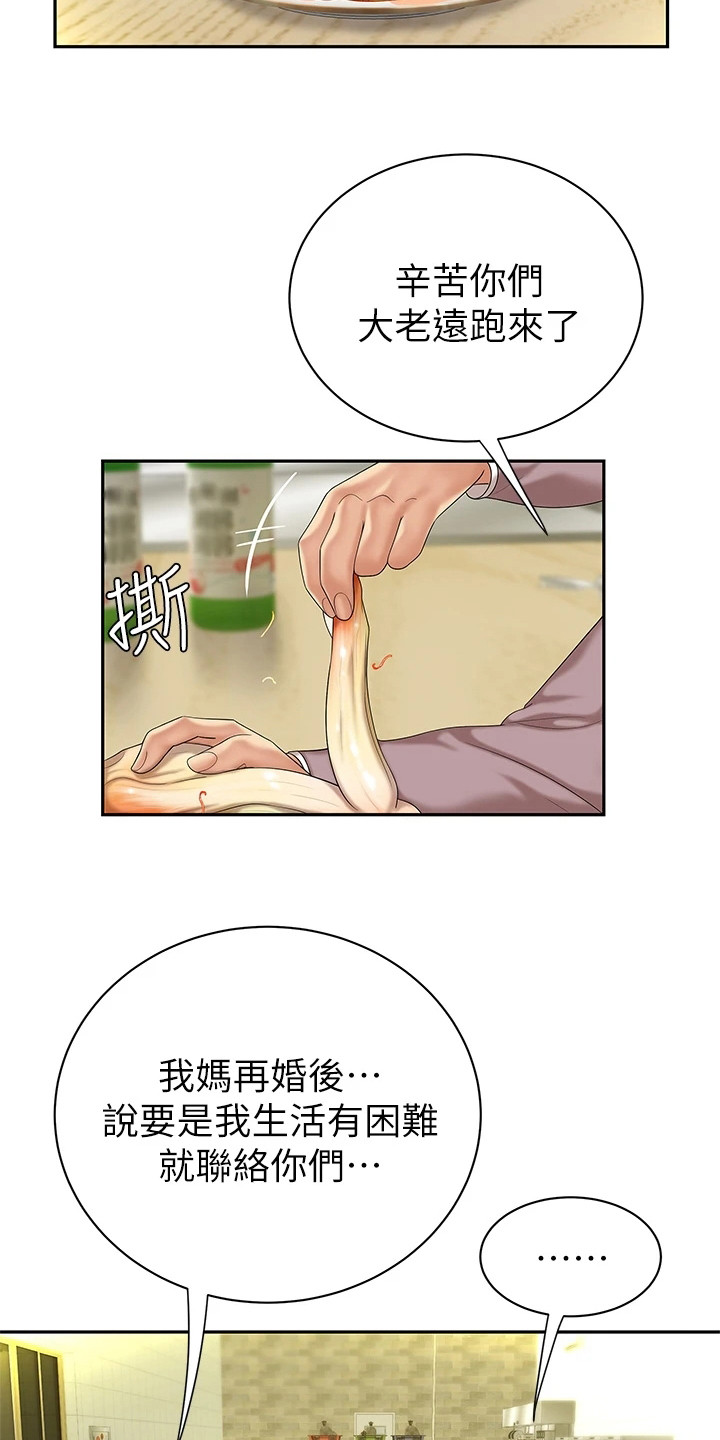 第3章：惊人消息9