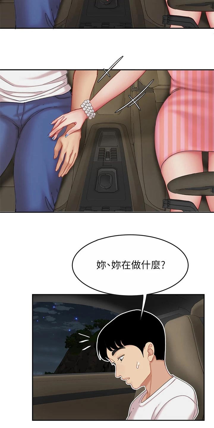 第26章：诱惑20