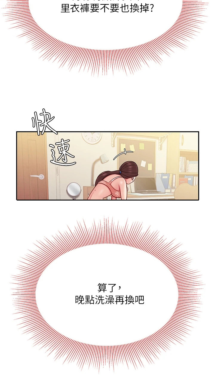 第17章：休息一会18