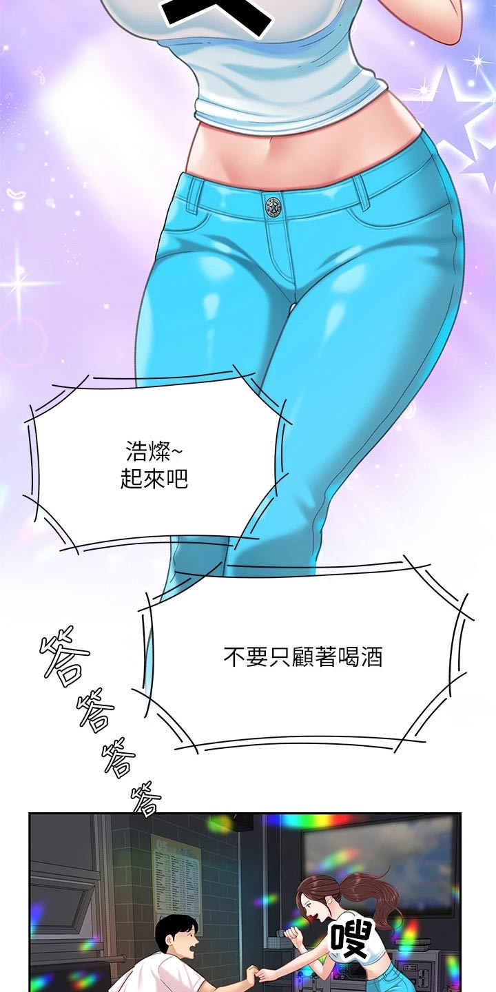 第33章：记得4