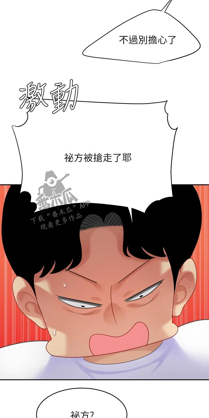第51章：吃醋13