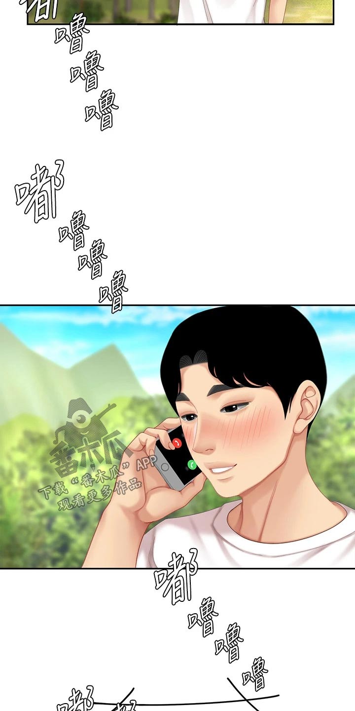 第24章：继承人17