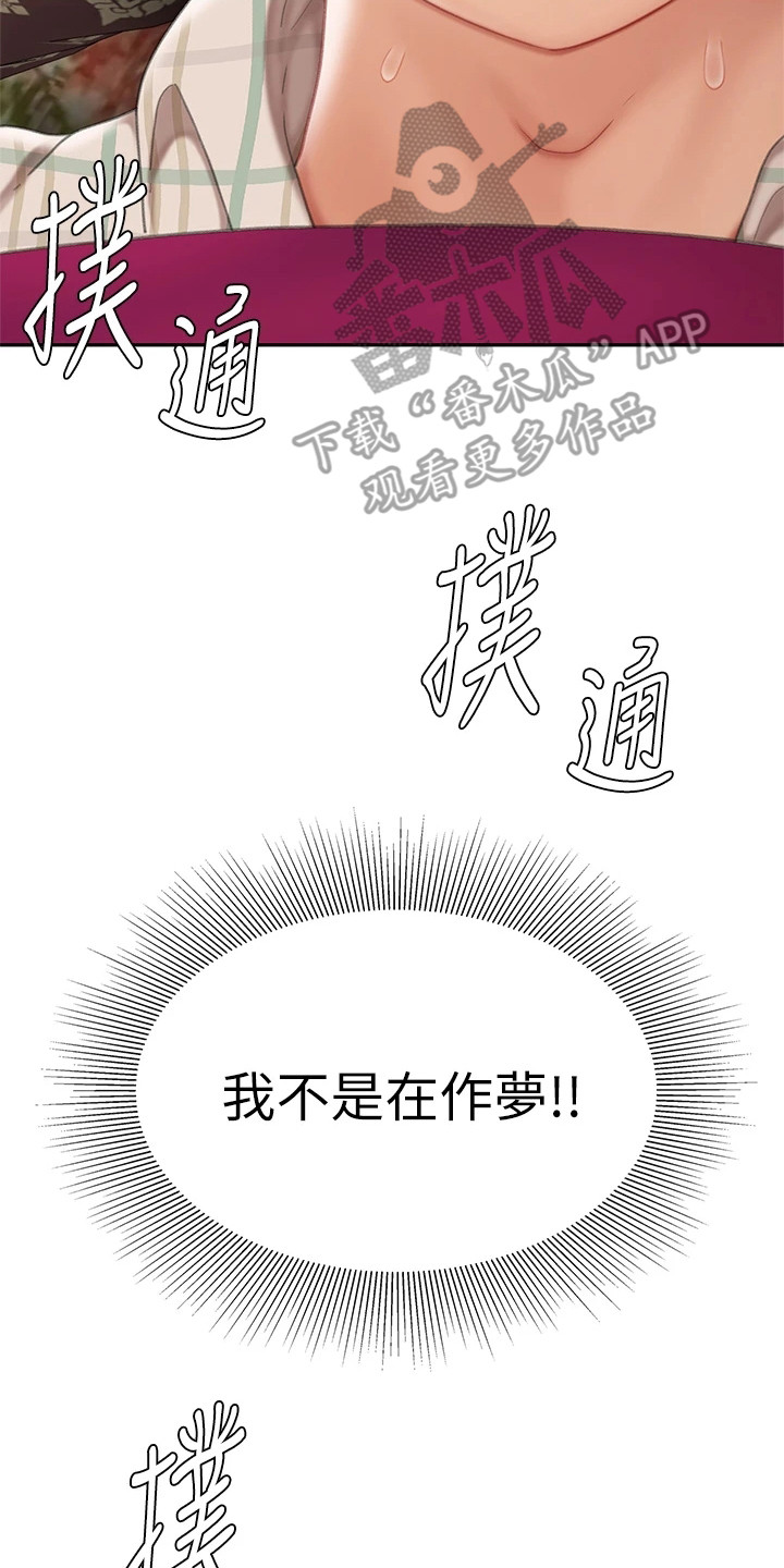 第19章：还人情25