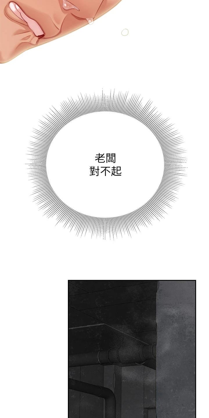 第50章：对不起老板22