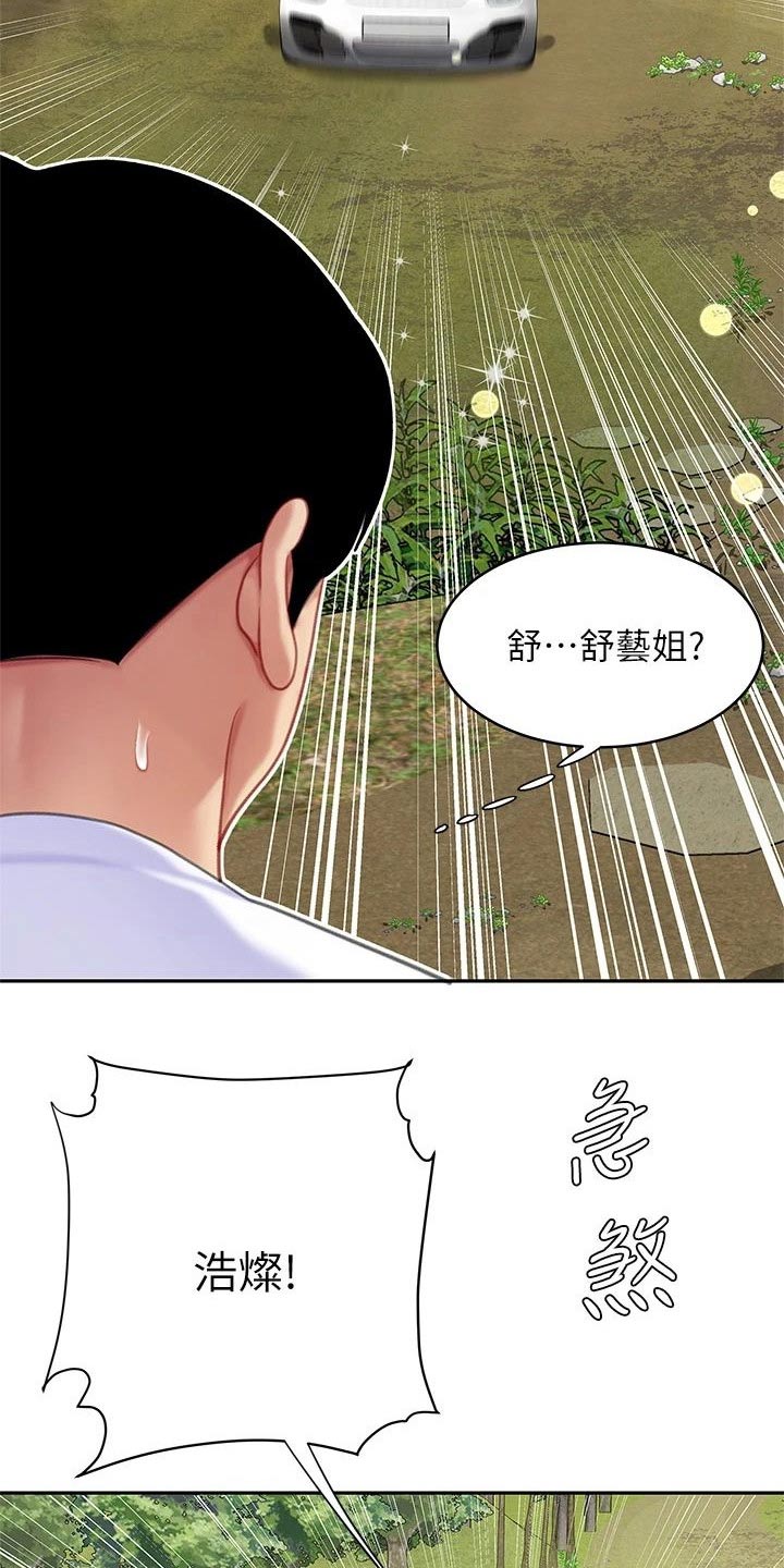 第48章：不好了21