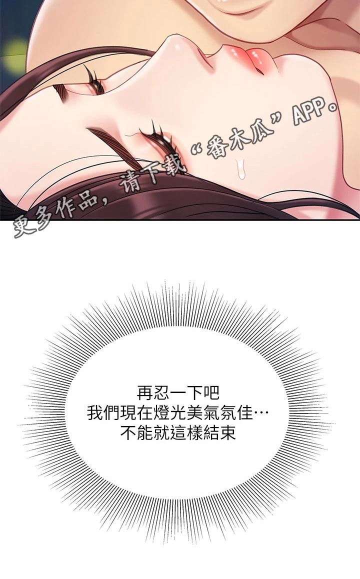 第34章：结束16