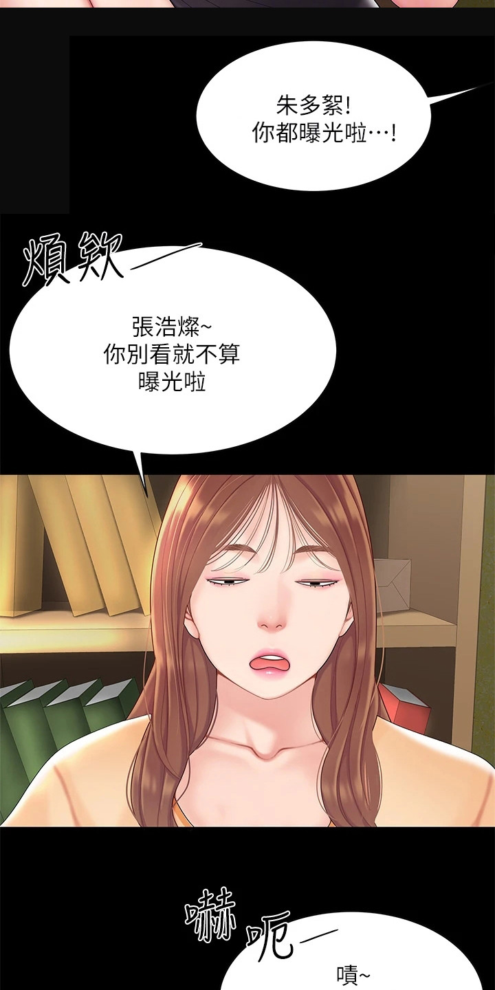 第9章：开玩笑9