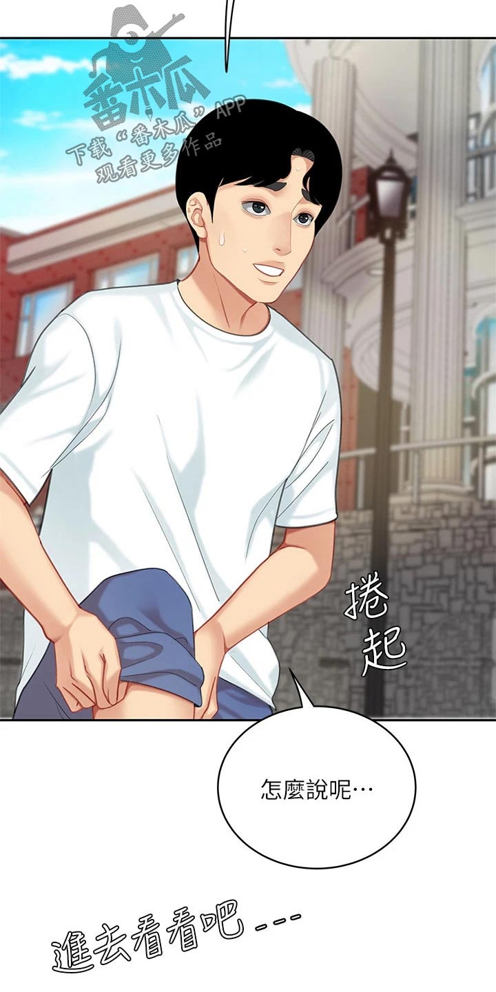 第37章：帮办6