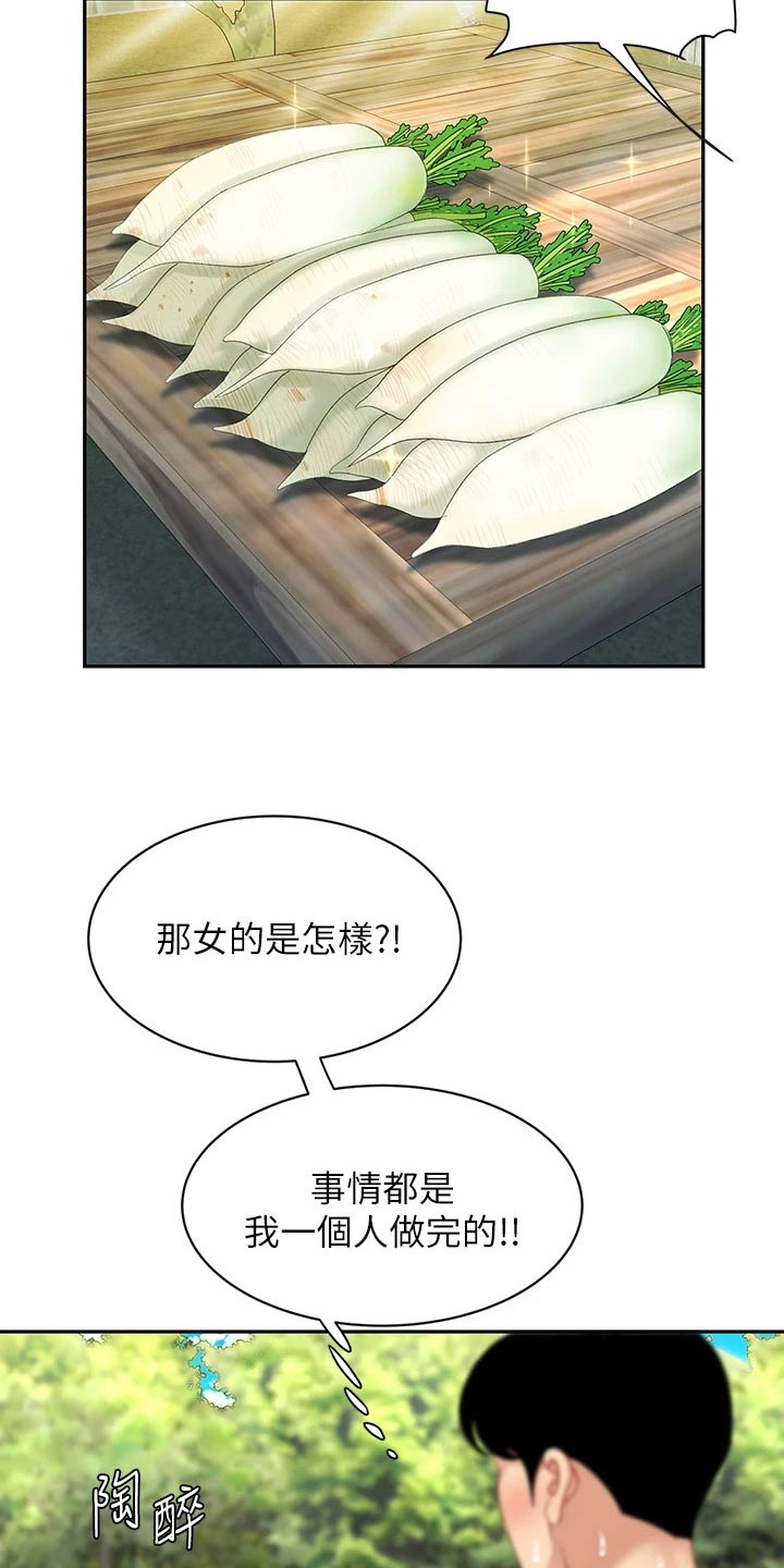 第24章：继承人14