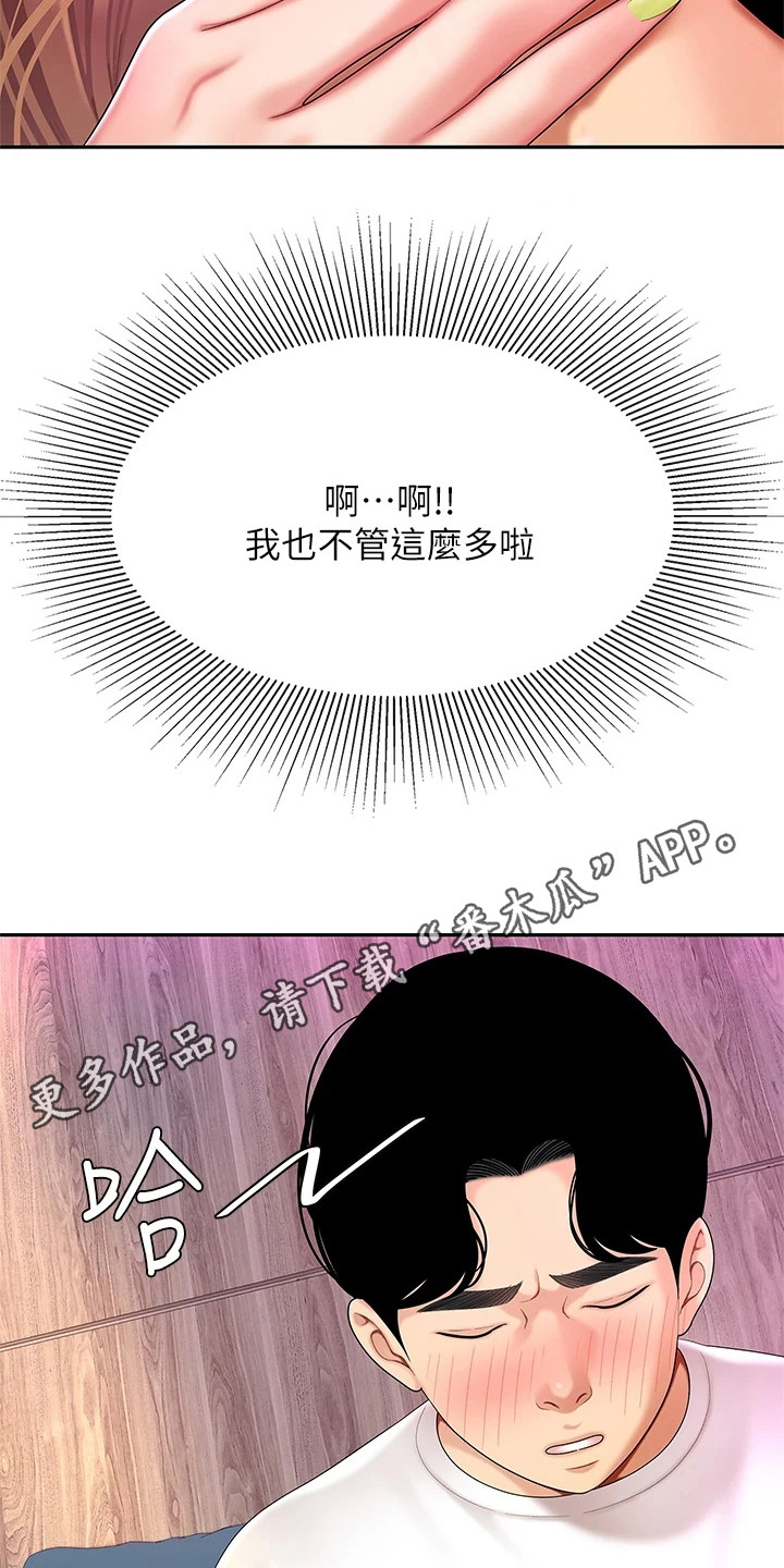 第10章：紧张4