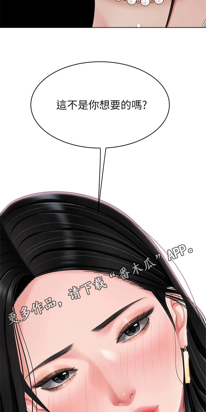 第26章：诱惑24