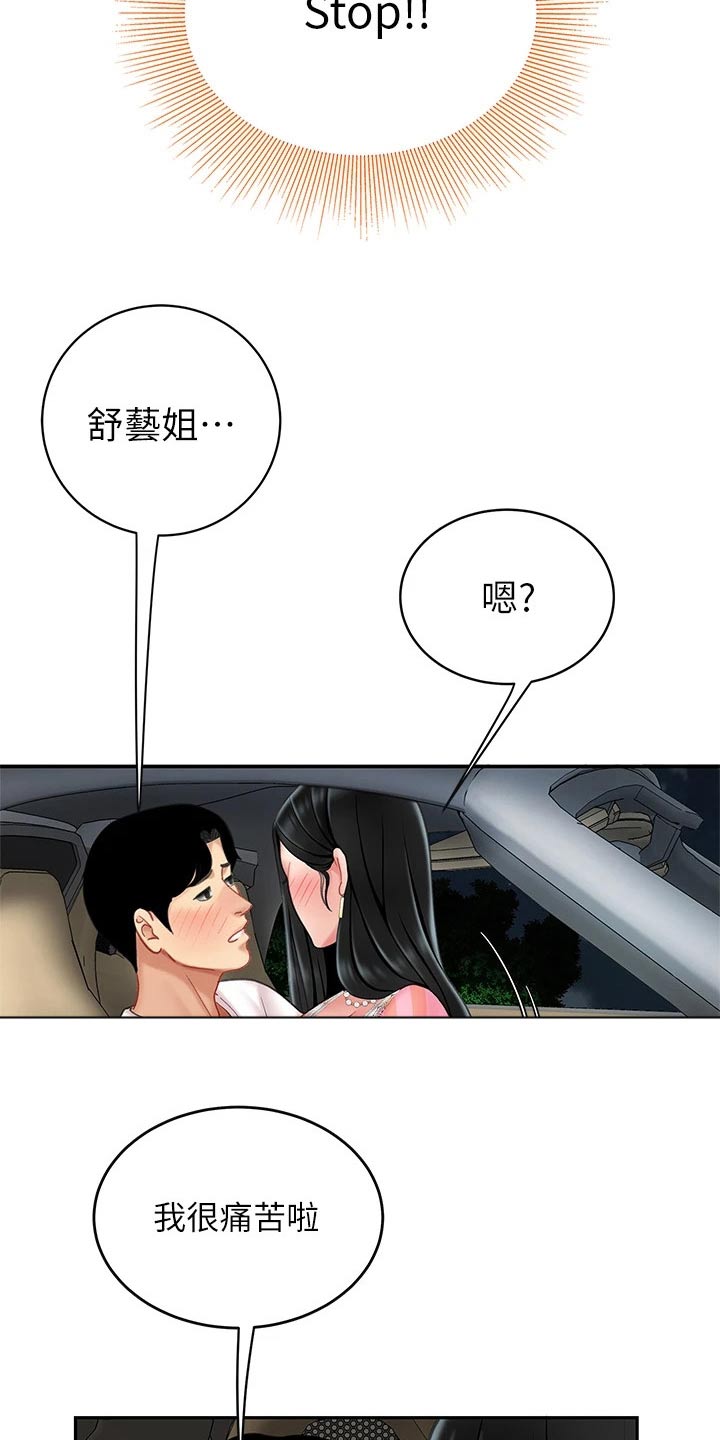 第27章：忍住11