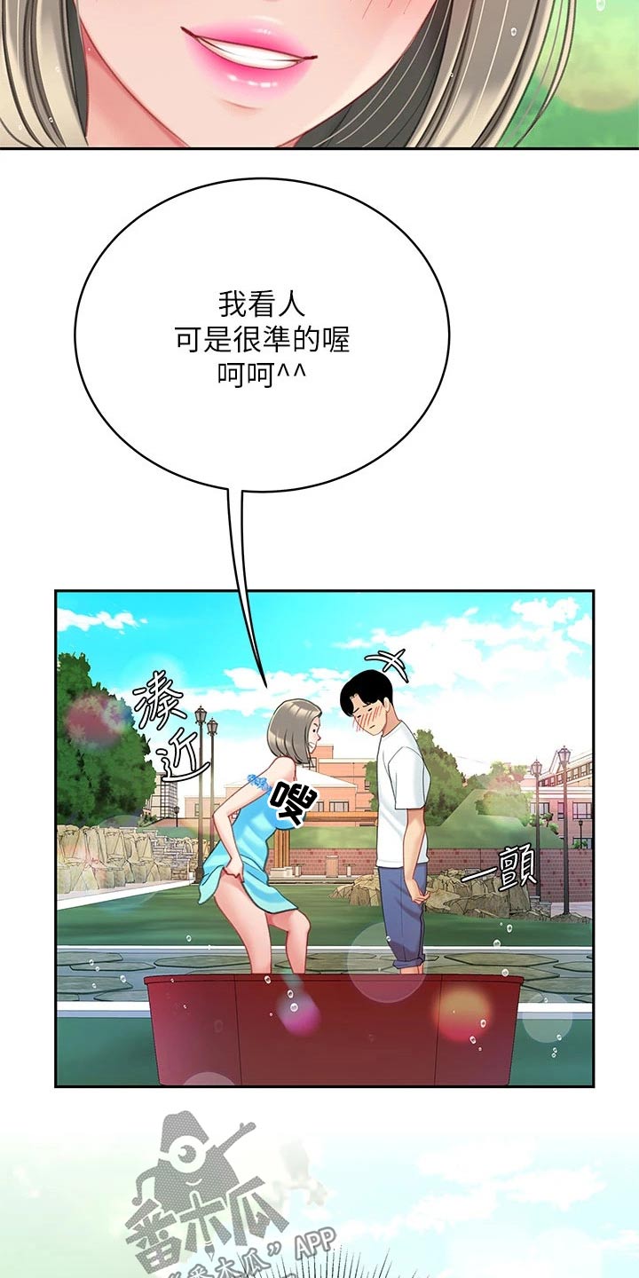 第37章：帮办9