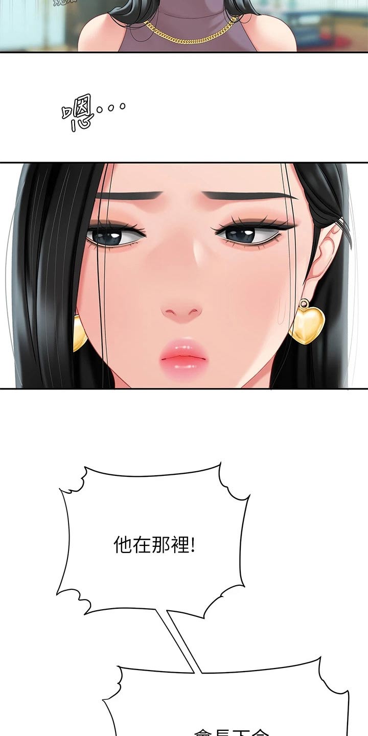 第50章：对不起老板7