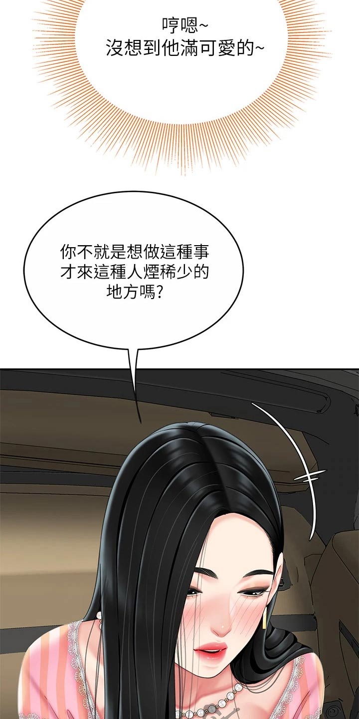 第27章：忍住4