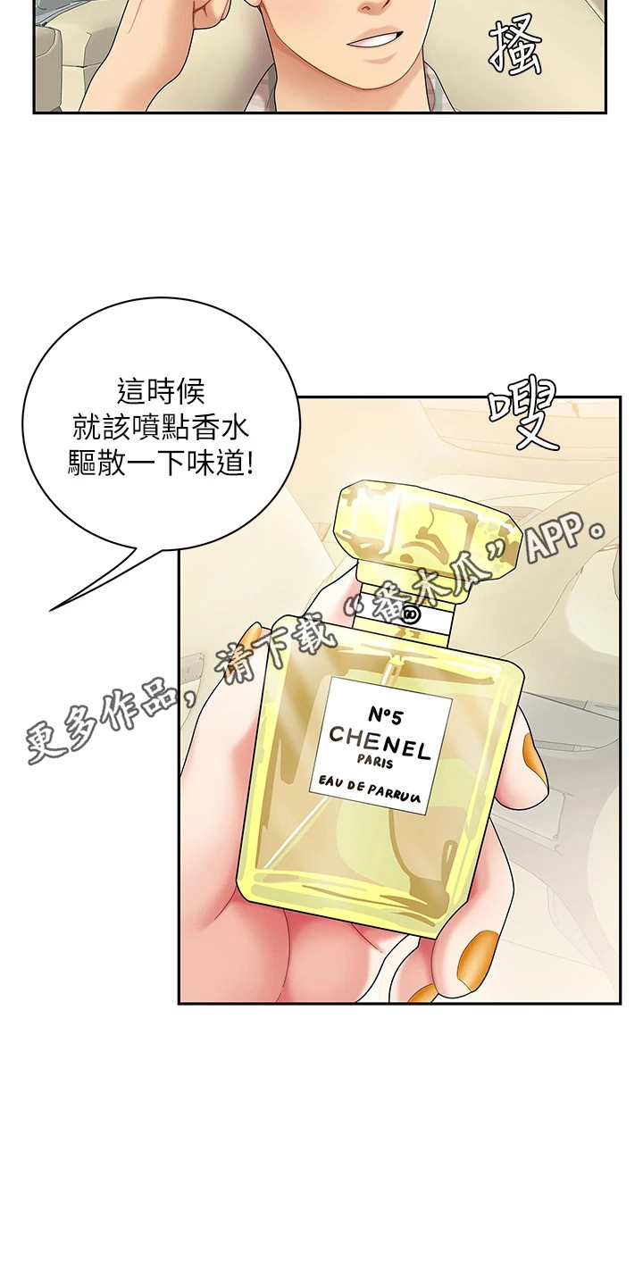第12章：扔下车4
