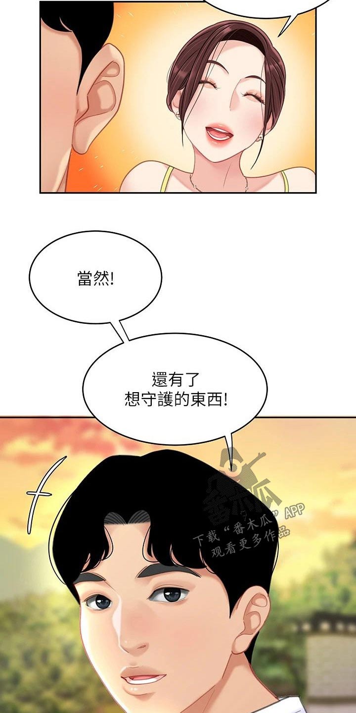 第52章：我爱你14