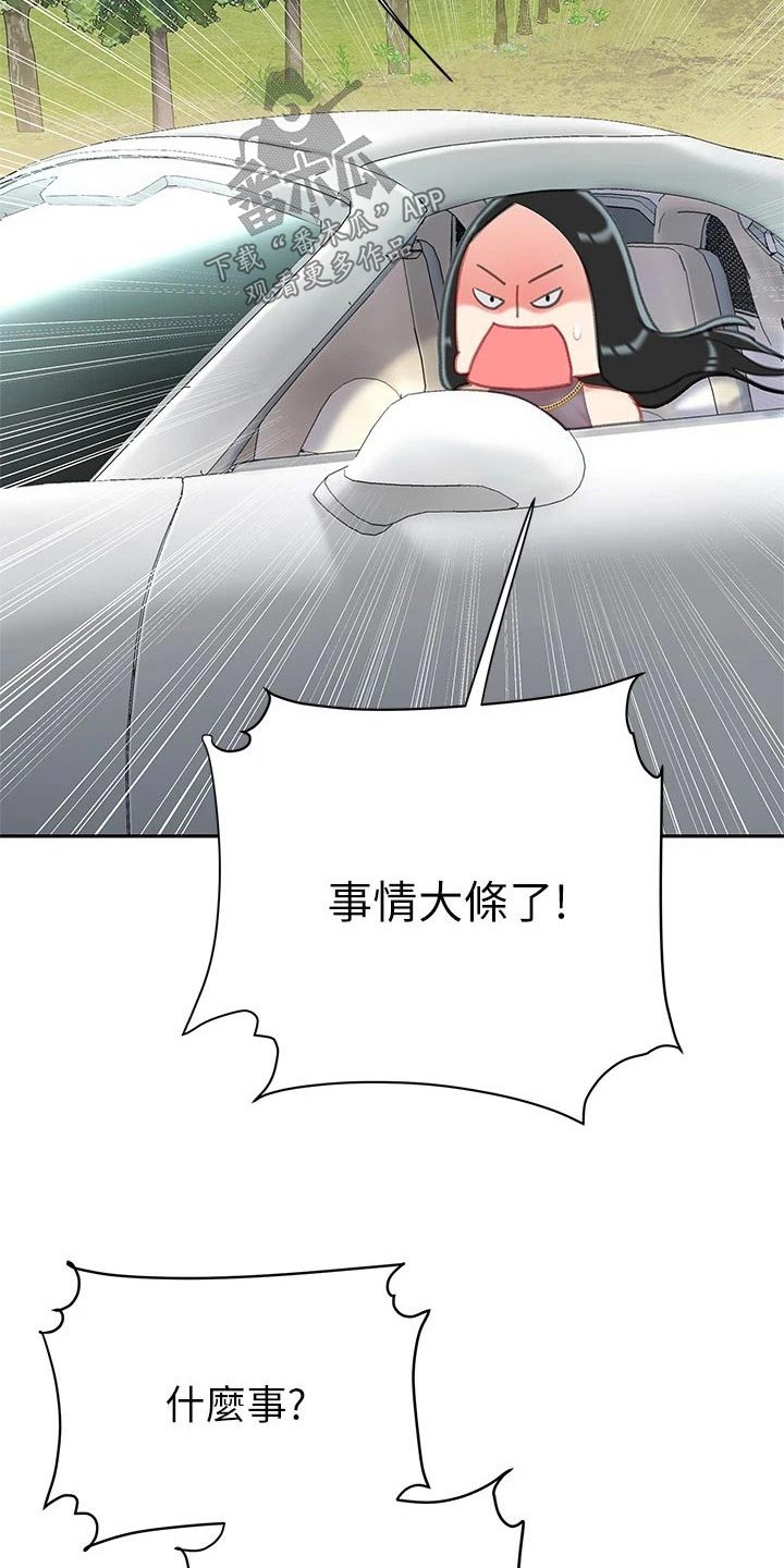第48章：不好了22